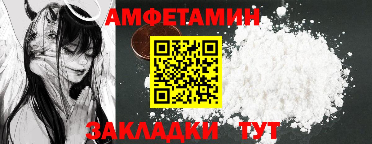 Amphetamine Розовый Лянтор