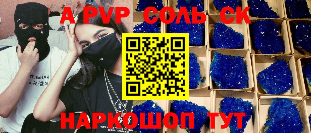 Alpha-PVP  А ПВП Соль  Alpha PVP СК  A-PVP Crystall  Вход с VPN  Лянтор 