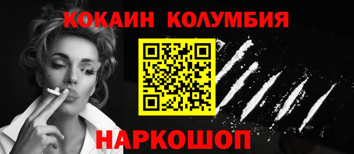 COCAIN Боливия  Cocaine  Лянтор  Вход с VPN  Кокаин VHQ 