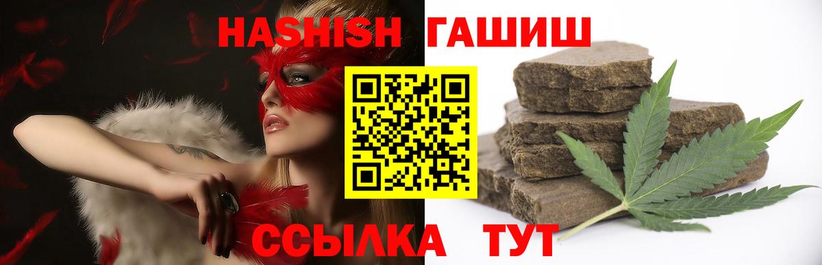 ГАШИШ гарик  Вход с VPN  Лянтор  Гашиш индика сатива 