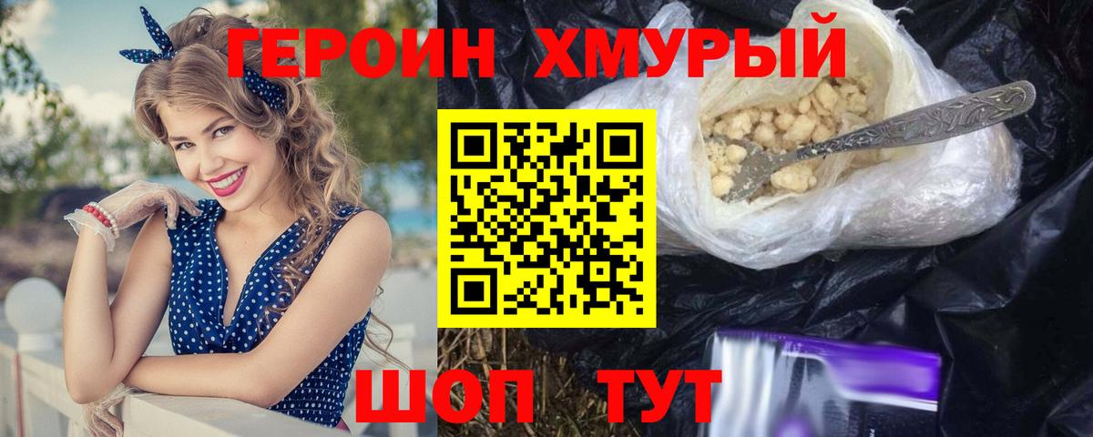 Героин Афган  Вход с VPN  Лянтор 