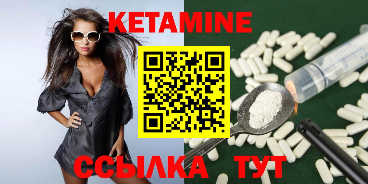 КЕТАМИН VHQ Лянтор