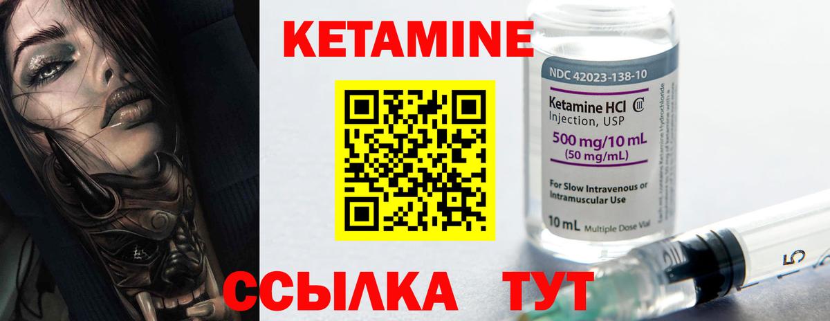 Кетамин VHQ  Вход с VPN  Лянтор  Кетамин ketamine 