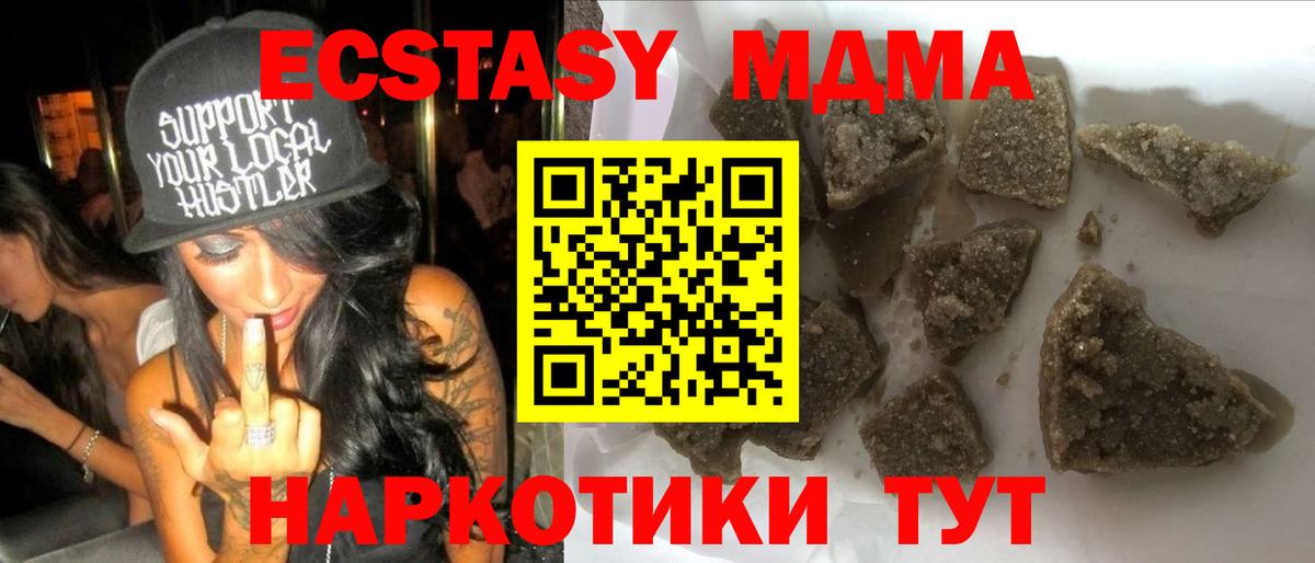 МДМА VHQ  MDMA  Вход с VPN  Лянтор  MDMA crystal 