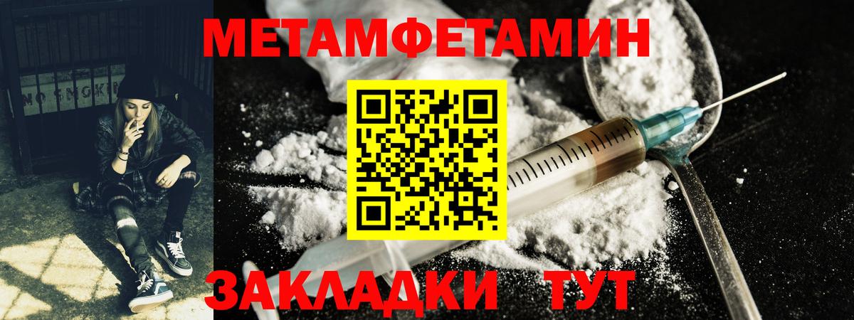 МЕТАМФЕТАМИН кристалл Лянтор