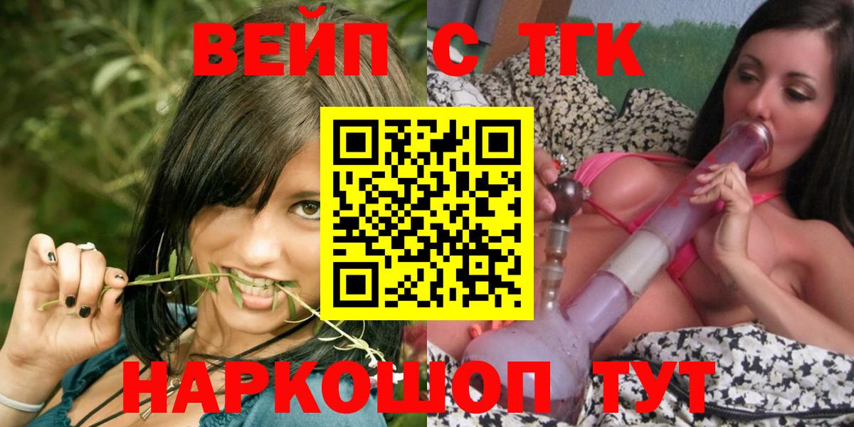 Лянтор  дарнет шоп  Вход с VPN  ТГК вейп с тгк 